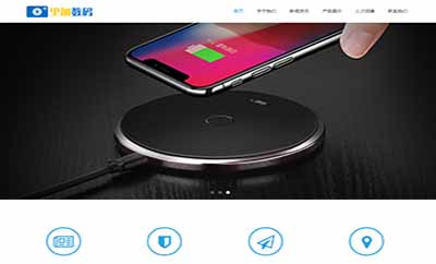 电子数码科技产品